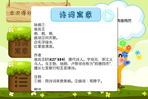 乐学古诗-FREE screenshot 4