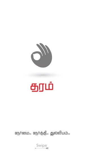 Tamil Flash News(圖2)-速報App