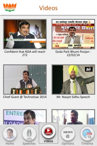 Nitin Gadkari screenshot 3