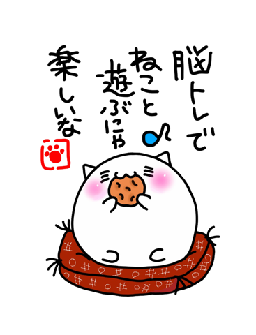 脳トレ!!すしねこざんまいのおすすめ画像1