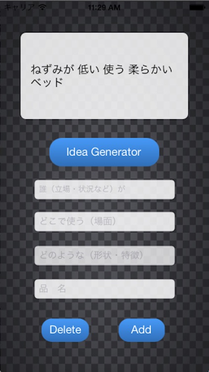 IdeaGenerator