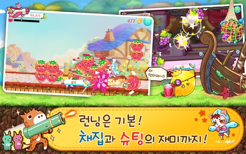 쥬시런 for Kakao screenshot 3