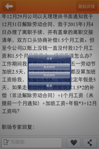 北京劳务客户端 screenshot 2