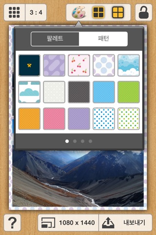 PicsGrid screenshot 3