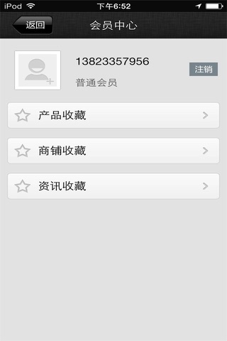 中国绝缘子网 screenshot 4