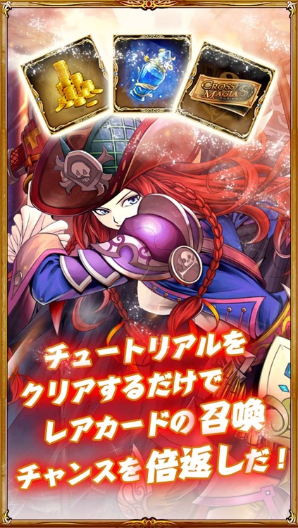 クロスマギア=史上最荒!人生奪還の召喚カードRPG screenshot-4