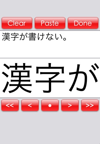 Kanji spelling checker free screenshot 2