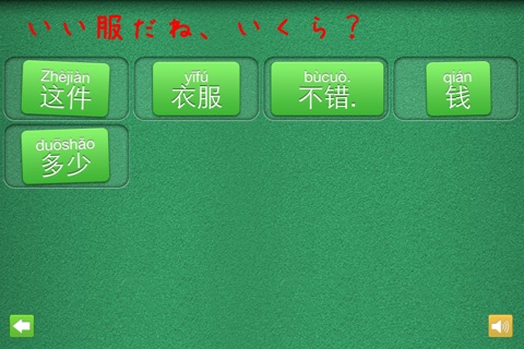 ピン 中国語 screenshot 4