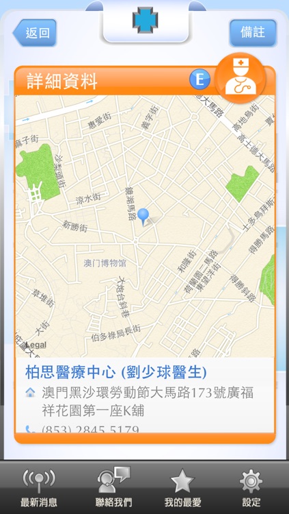 Blue Cross Medical Network 藍十字醫療網 screenshot-3