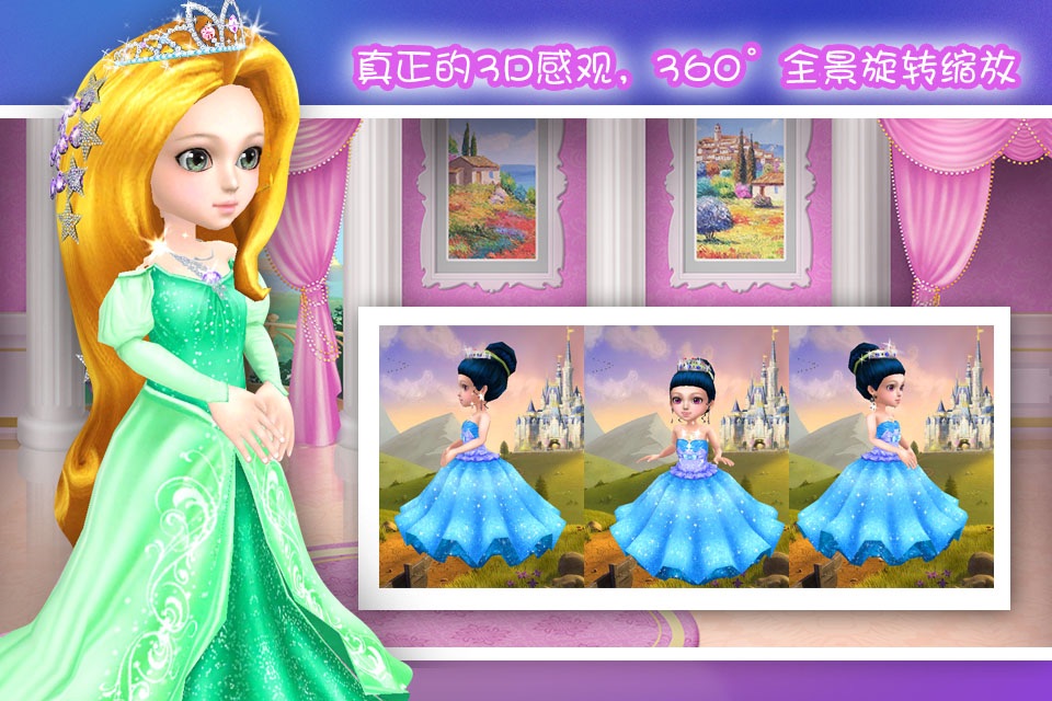 Coco Princess screenshot 2