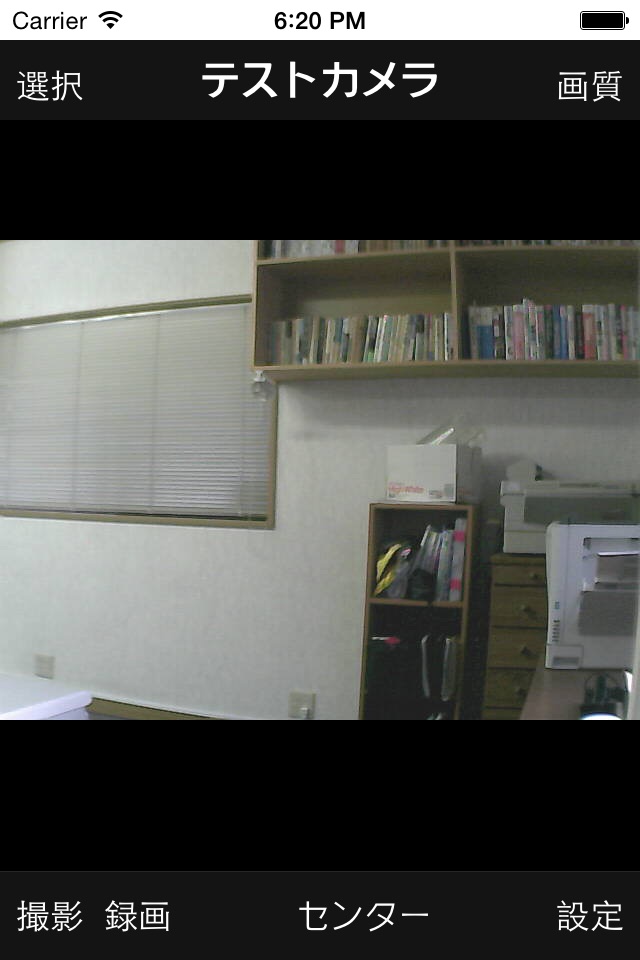 IP Camera screenshot 2