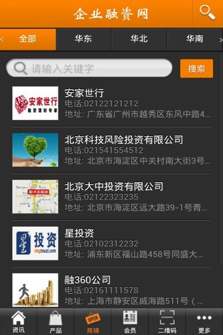 企业融资网 screenshot 2