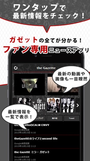 V系News for Gazette（ガゼット） ～無料で使えるアーティスト応援アプリ(圖1)-速報App