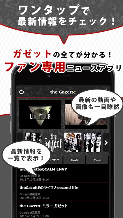 V系News for Gazette（ガゼット） ～無料で使えるアーティスト応援アプリ