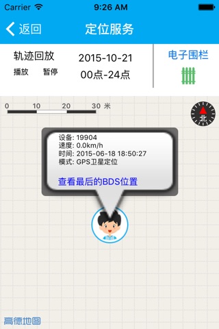 智慧天使 screenshot 4