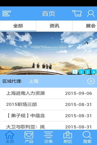 中国人力资源网 screenshot 2