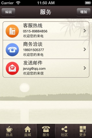 中国盐城 screenshot 4