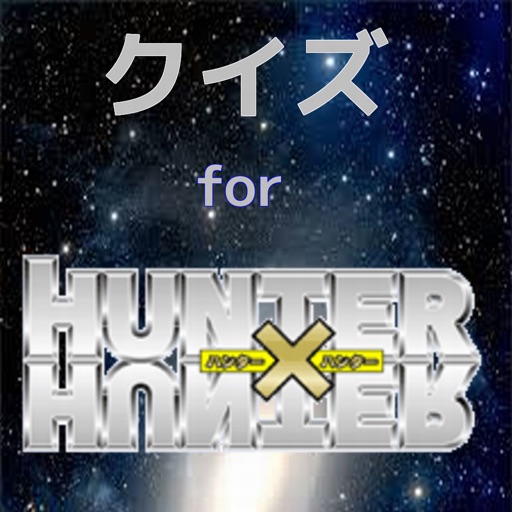 アニメ検定　for　HUNTER×HUNTER icon