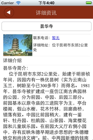 旅行者 screenshot 3