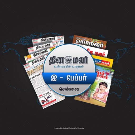 Dinamalar ePaper Chennai Edition icon