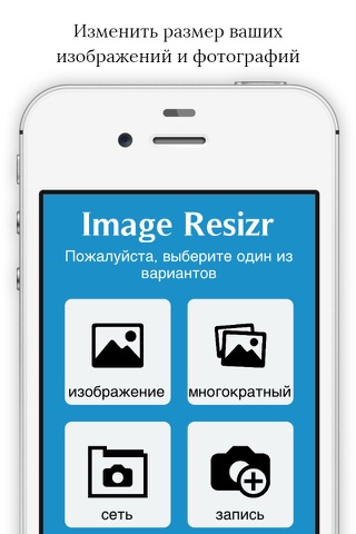 Скриншот из Image Resize - Photo Resize