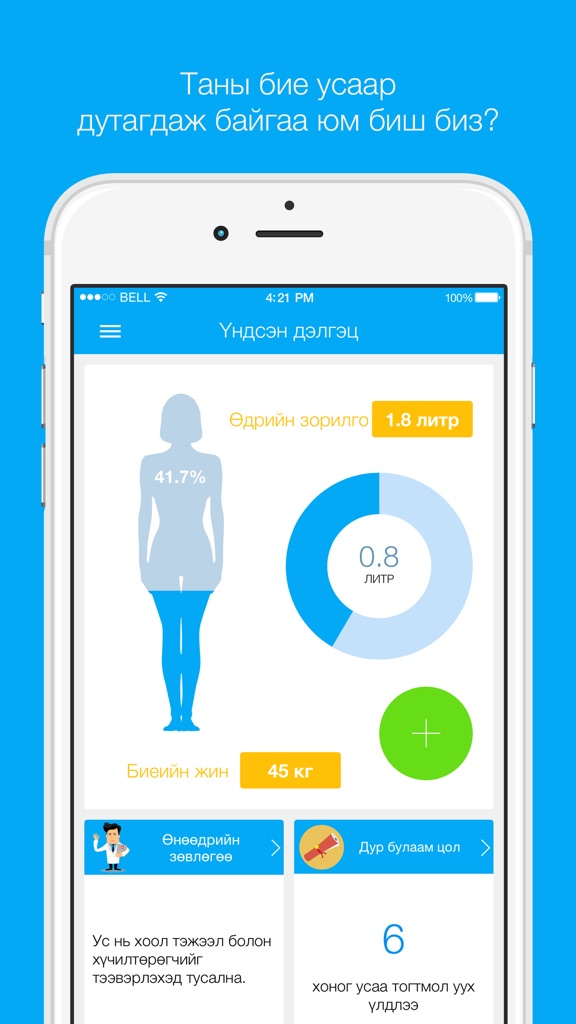 【图】Bonaqua(截图1)