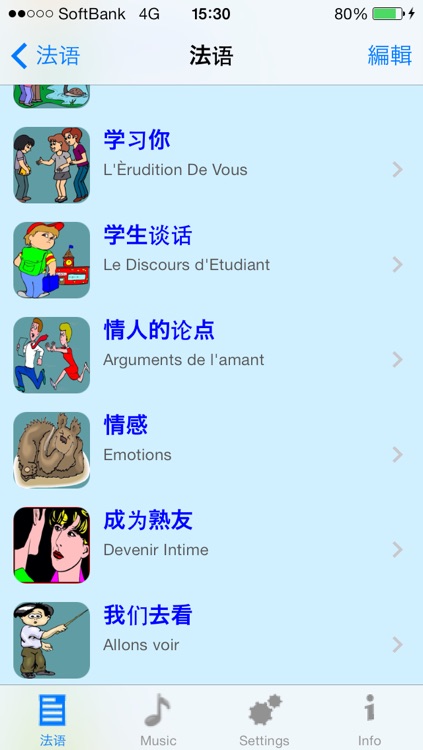 法语 - Talking Chinese to French Phrase Book