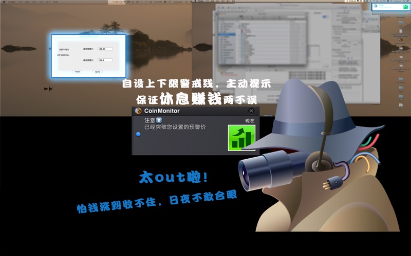 CoinMonitor虚拟币行情监测——支持OKCOIN，BTCCHINA等主流网站 thumbnail 3
