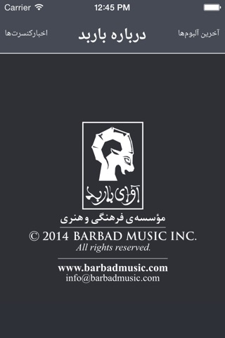 Barbad Music screenshot 4