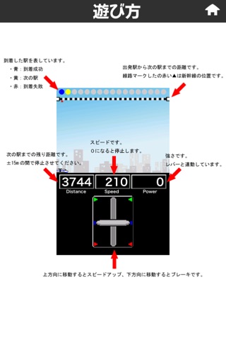 PKShinkansen screenshot 2