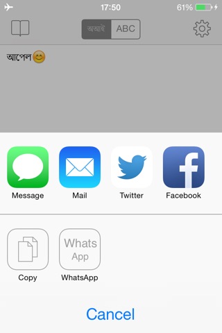 Bengali Keyboard for iOS 7 screenshot 2