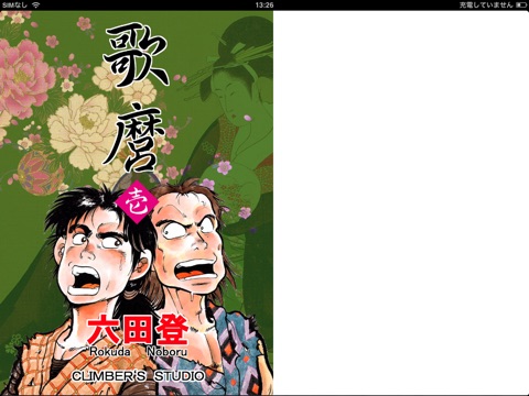 スクリーンショット 1