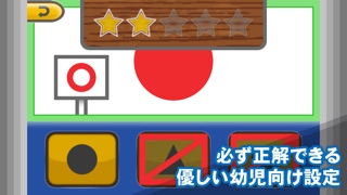 コドモアプリ 第８弾 - まなぶ - かたち screenshot1