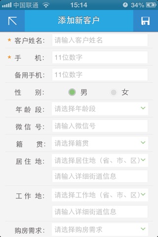 案场通 screenshot 2