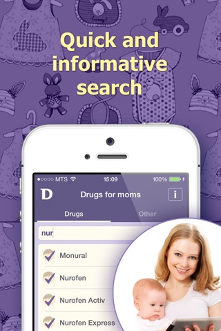 Лекарства для мам screenshot 4