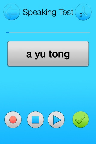 Laokang® Pinyin Test老康®考你拼音 screenshot 3