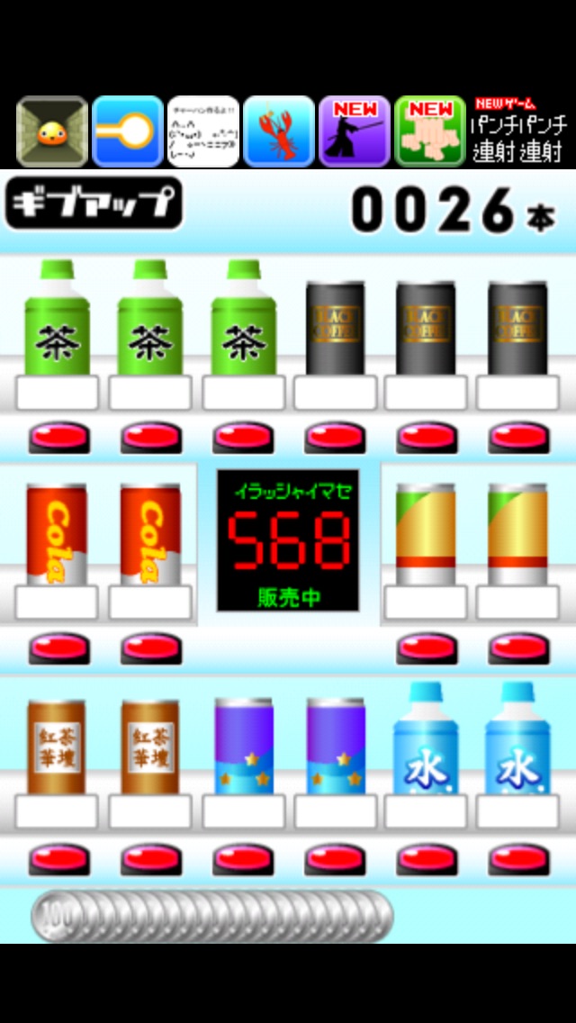 VENDINGMACHINE777 1.0.2 IOS