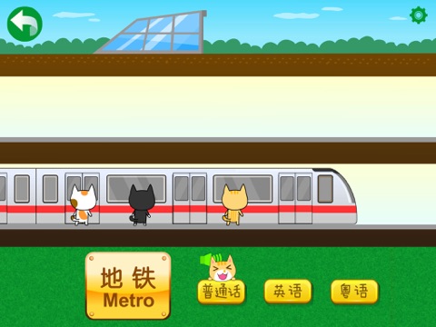 Transports for Kids HD screenshot 4