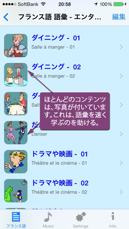 フランス語 - Talking Japanese to French Translator and Phrasebook screenshot-4