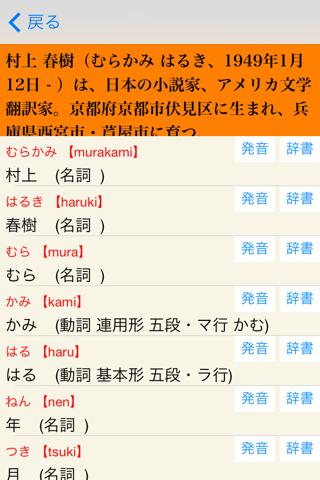 漢字J Pro | 6321漢字 手書き 筆順 読み screenshot 3