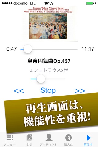 東京フィルクラシックMusicPlayer screenshot 3