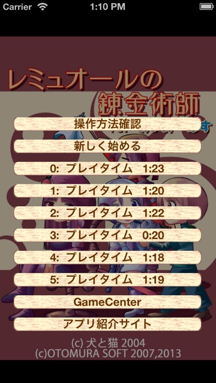 レミュオールの錬金術師