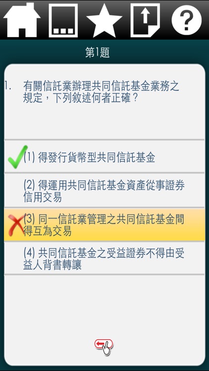 信託業務人員信託業務專業測驗精選題庫-法規篇