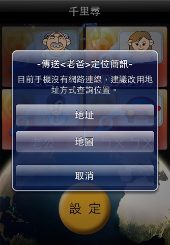 千里尋(繁體) screenshot 3