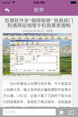 软件 screenshot 4