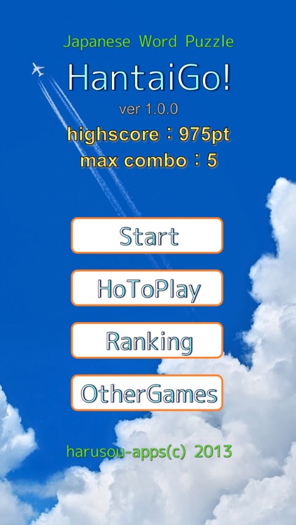 Japanese Word Puzzle -HantaiGo- screenshot-4