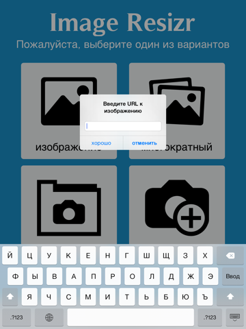 Скриншот из Image Resize - Photo Resize