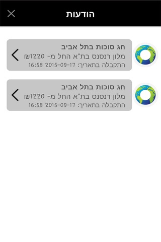 סופ״ש screenshot 3