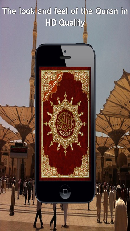 Quran Touch Tajweed with Tafsir and Audio ( القران الكريم تجويد مع تفسير و صوت)