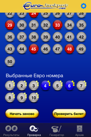 Eurojackpot screenshot 4